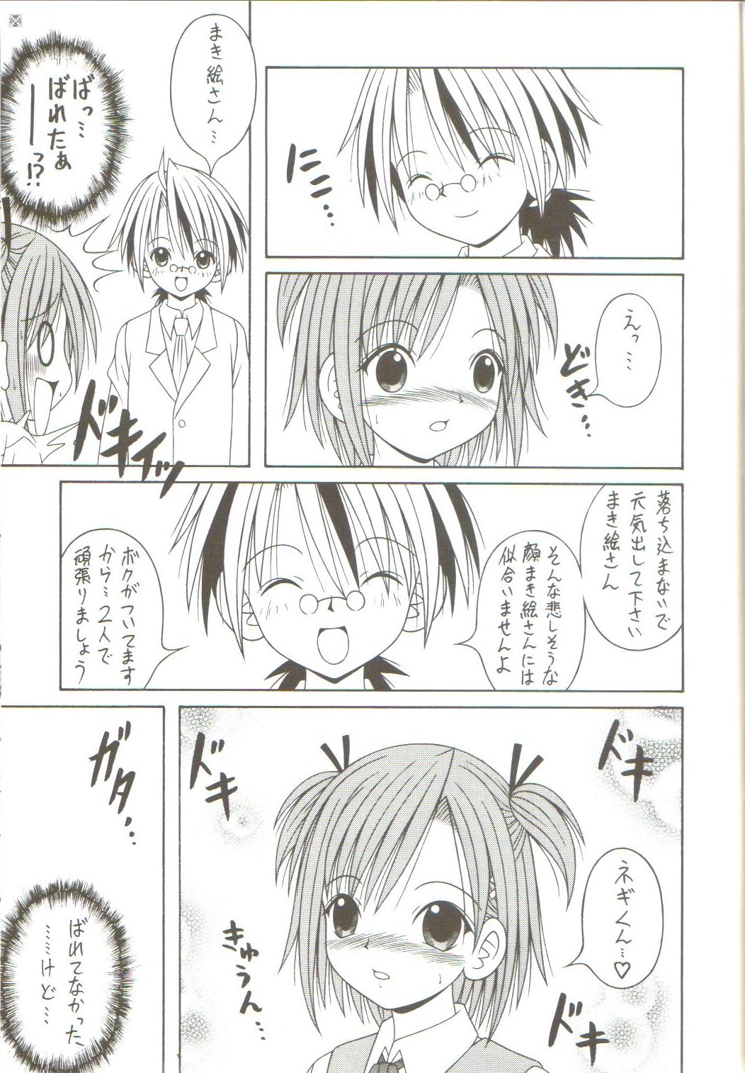 Gay Shorthair Negimax! 3 - Mahou sensei negima Her - Page 8