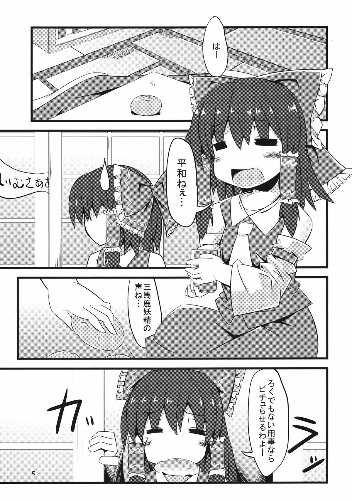 Spoon Flan-chan to Asobo! - Touhou project Mofos - Page 5