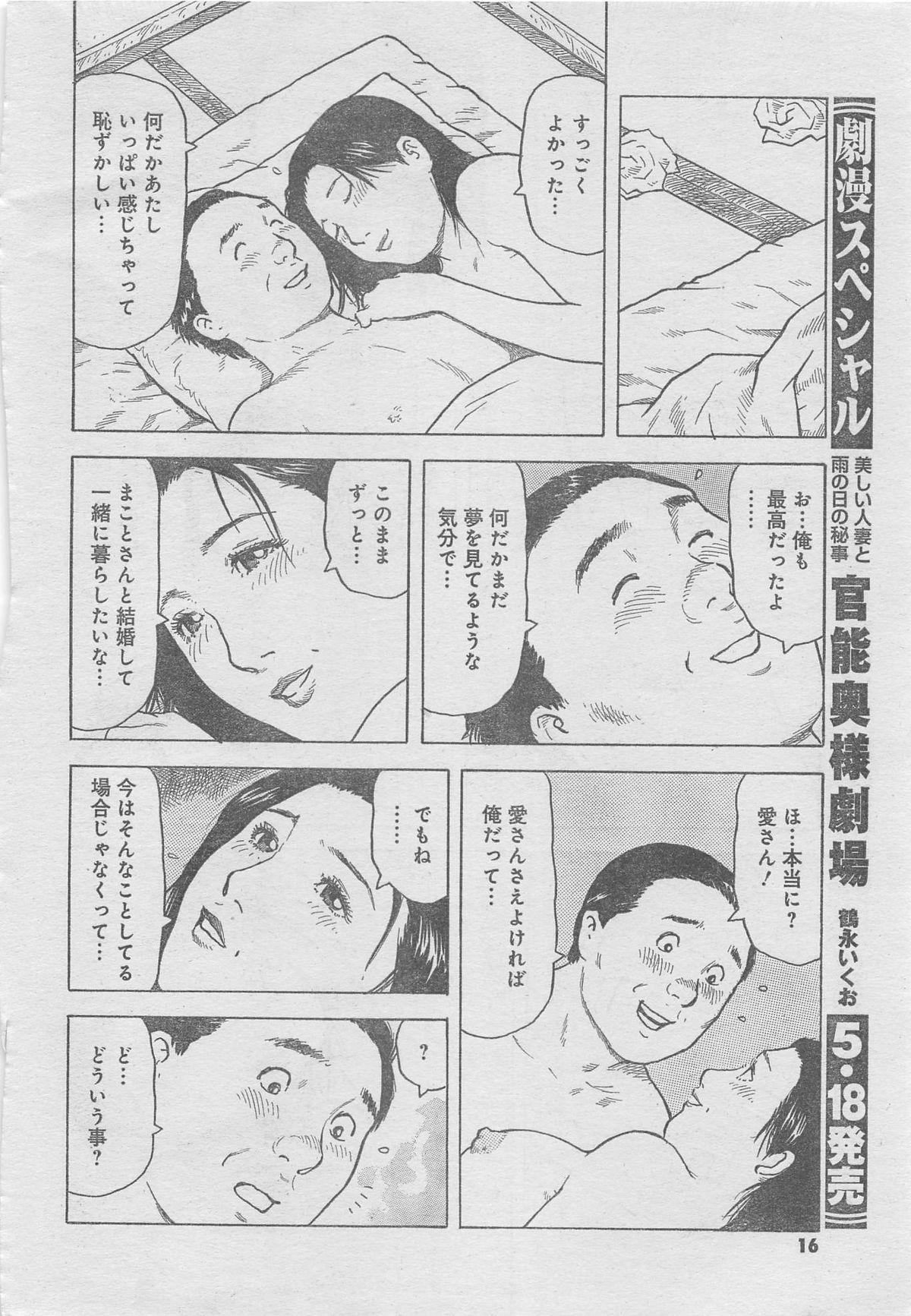 Bound Monthly Gekiman Special 2013-06 Cum On Tits - Page 12