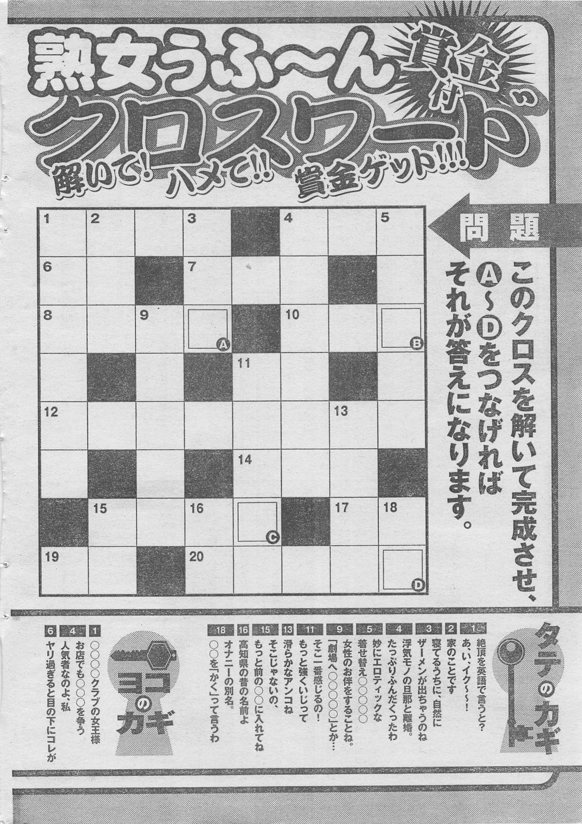 Monthly Gekiman Special 2013-06 136