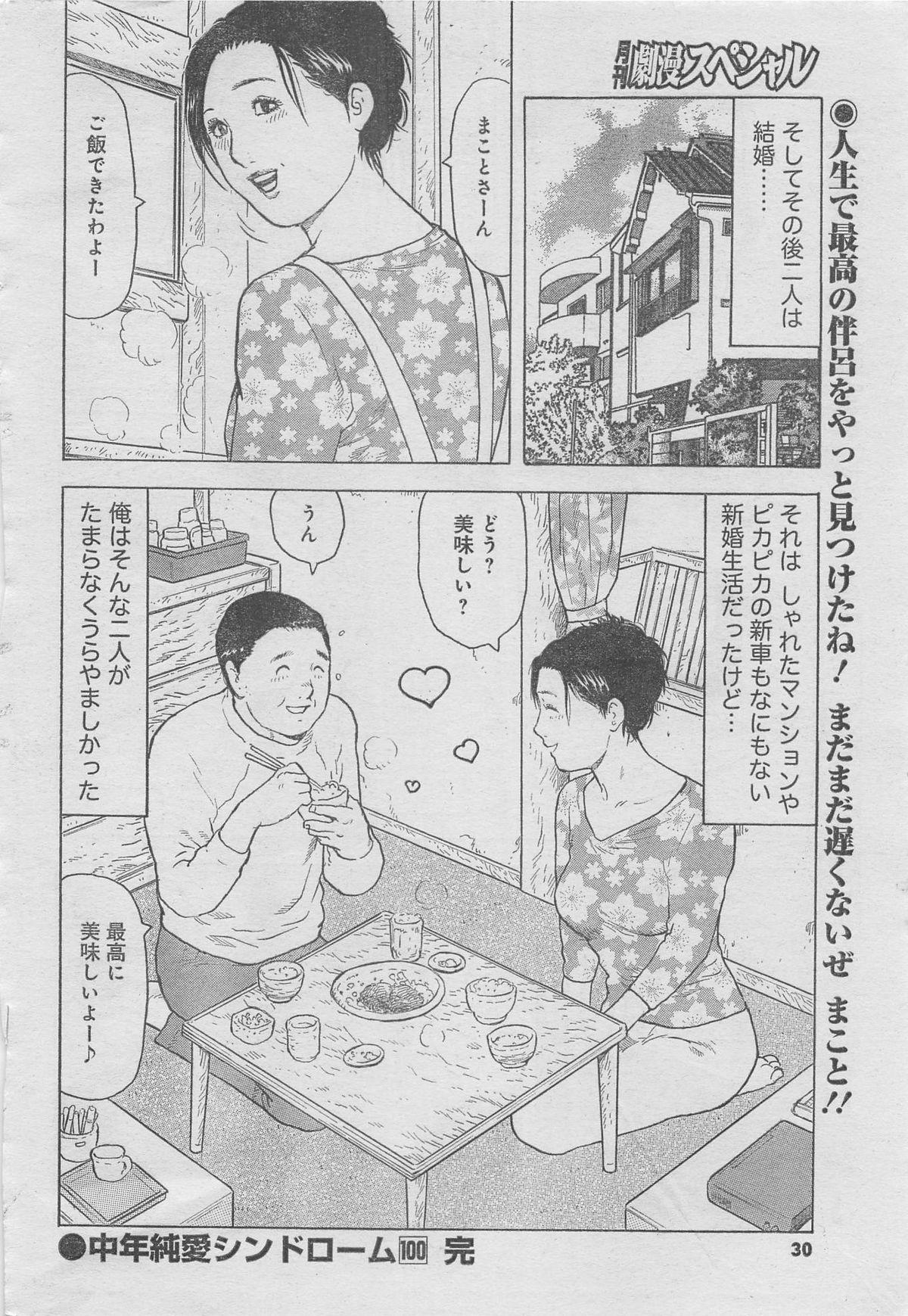 Monthly Gekiman Special 2013-06 26