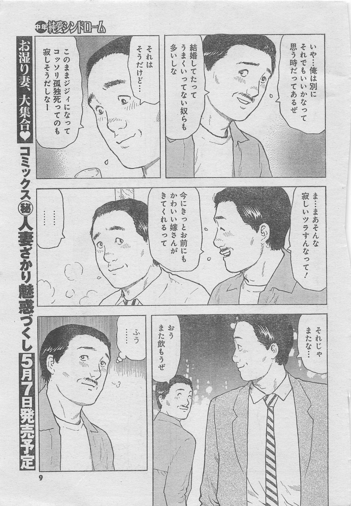 Monthly Gekiman Special 2013-06 4