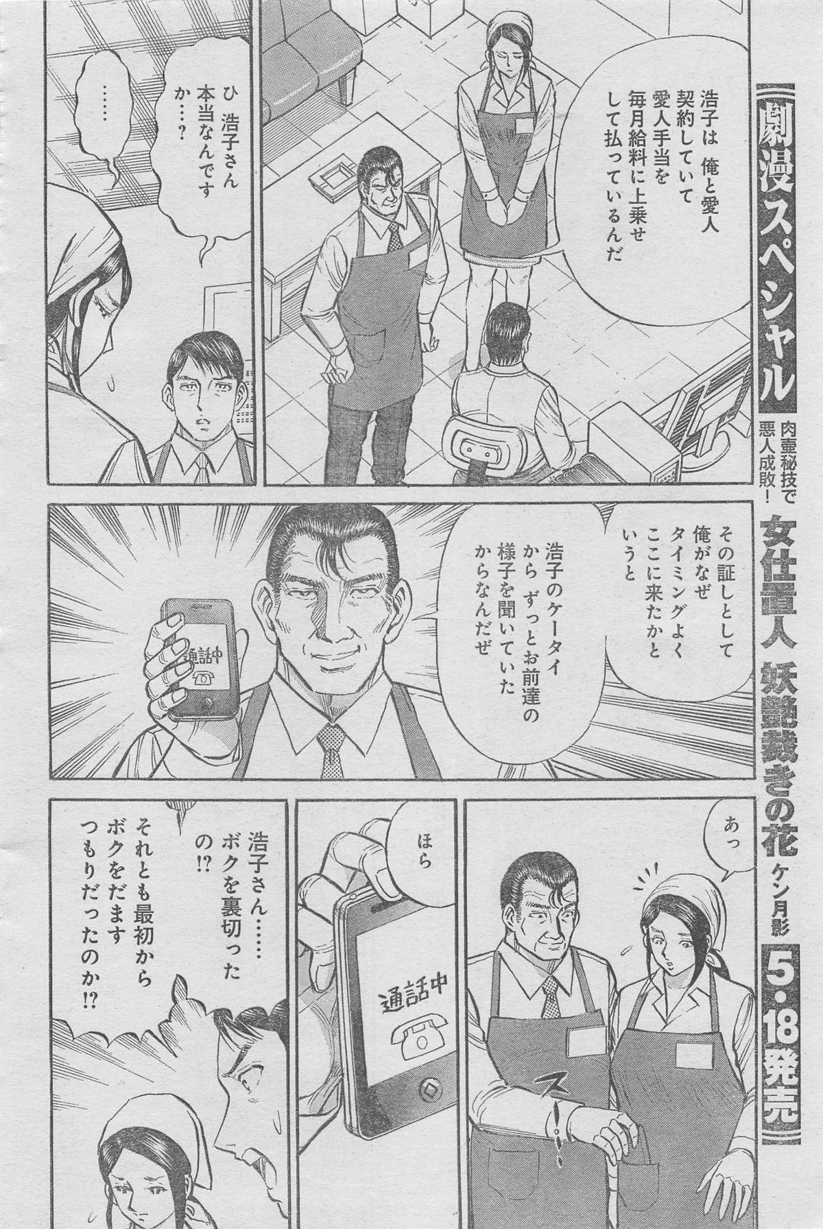 Monthly Gekiman Special 2013-06 63