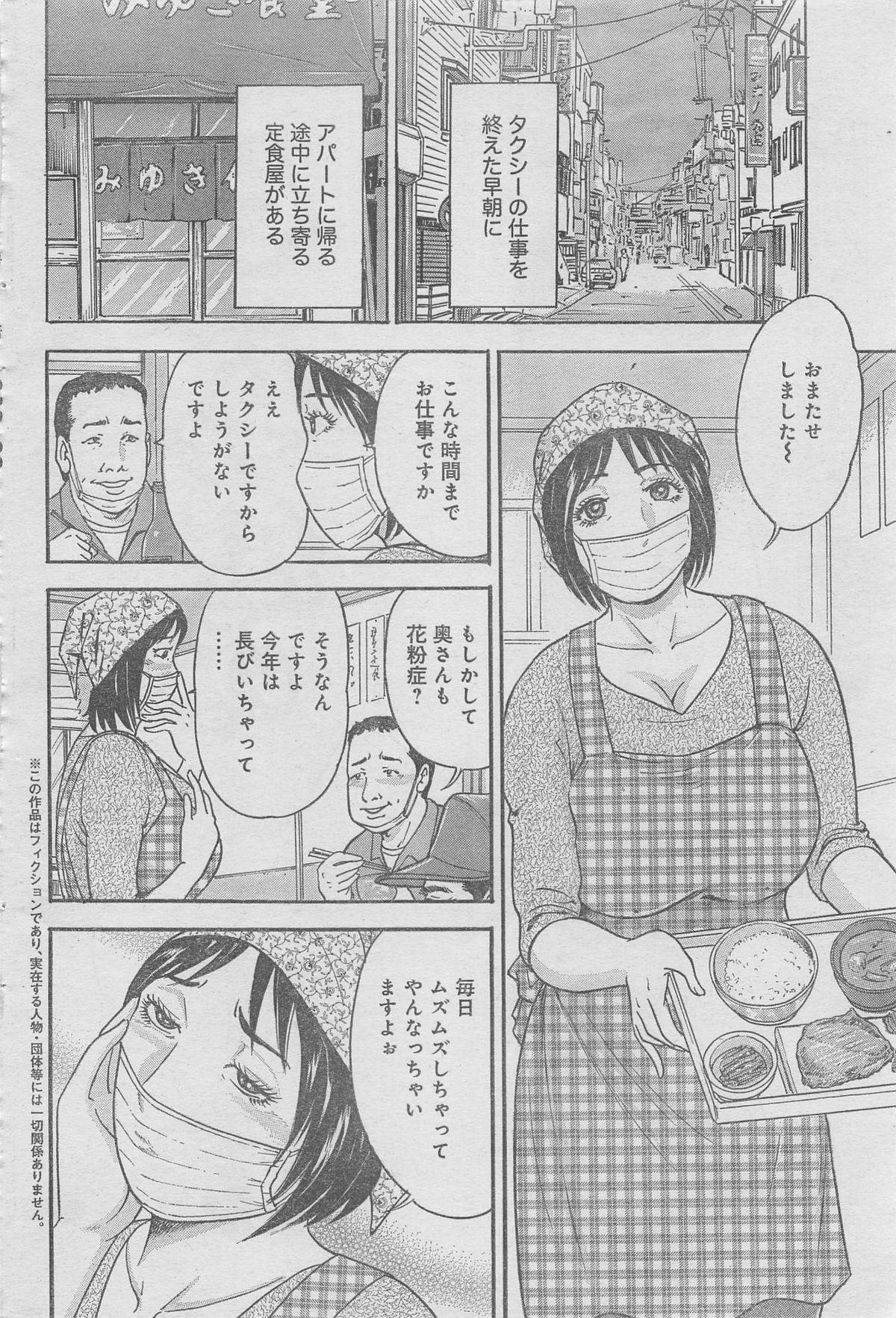 Monthly Gekiman Special 2013-06 76