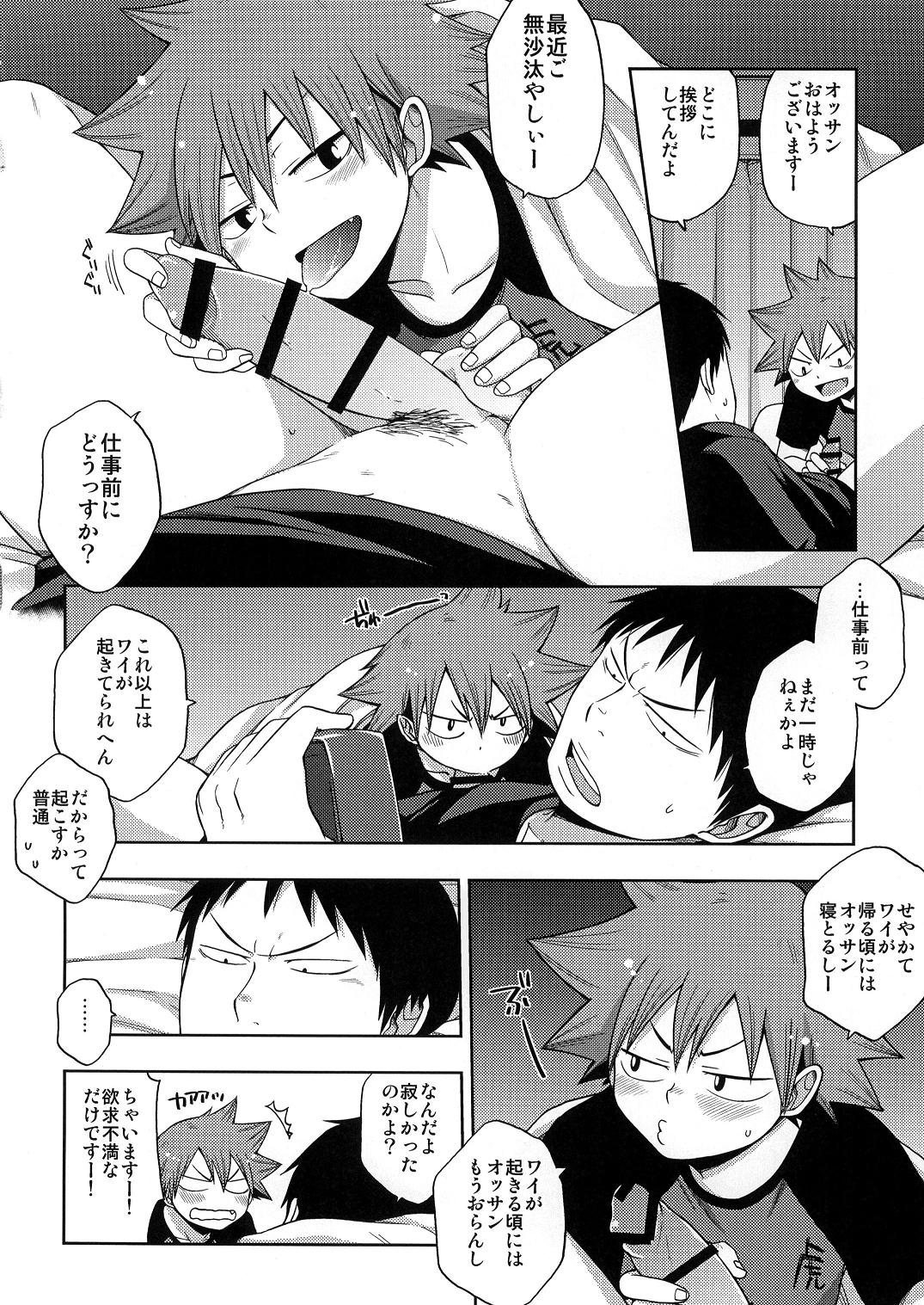 Swing Mischief - Yowamushi pedal Mexican - Page 3