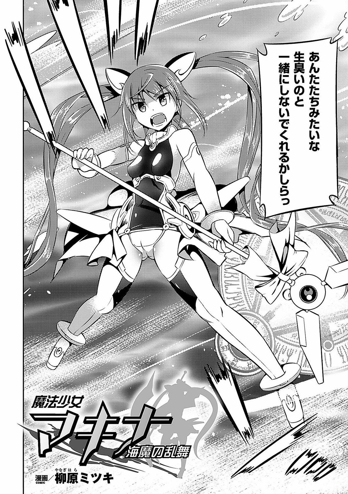 2D Comic Magazine Dengekisemeni Zecchouacmesuru Heroine tachi! Vol.1 26