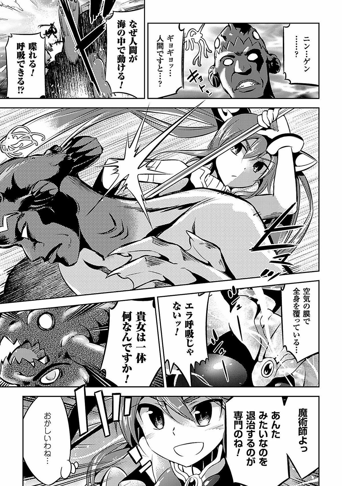 2D Comic Magazine Dengekisemeni Zecchouacmesuru Heroine tachi! Vol.1 26