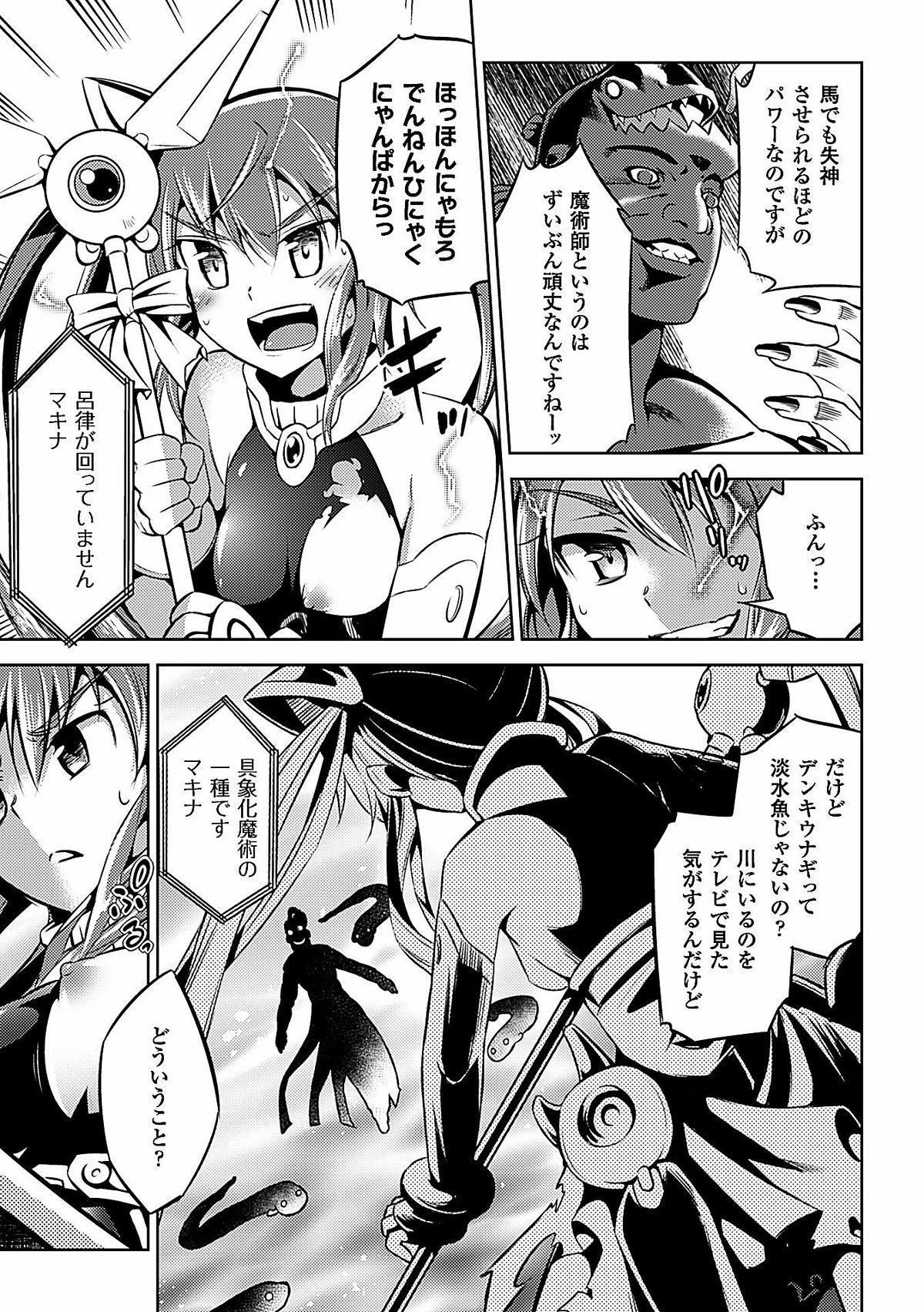 2D Comic Magazine Dengekisemeni Zecchouacmesuru Heroine tachi! Vol.1 31