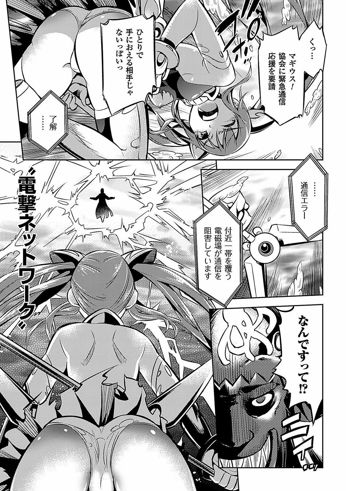 2D Comic Magazine Dengekisemeni Zecchouacmesuru Heroine tachi! Vol.1 33