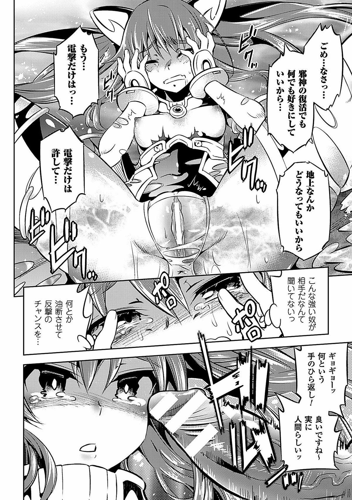 2D Comic Magazine Dengekisemeni Zecchouacmesuru Heroine tachi! Vol.1 35