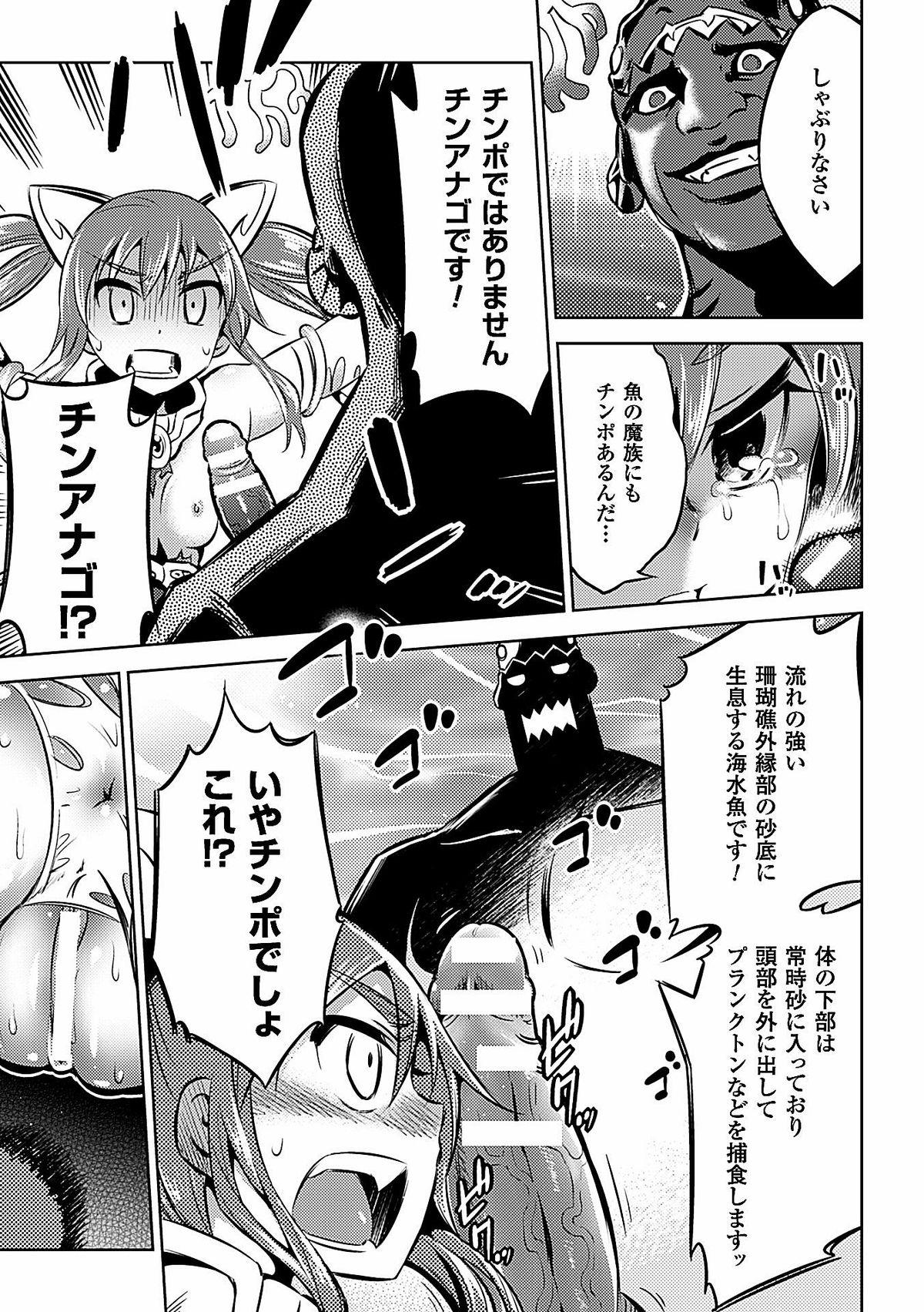 2D Comic Magazine Dengekisemeni Zecchouacmesuru Heroine tachi! Vol.1 37
