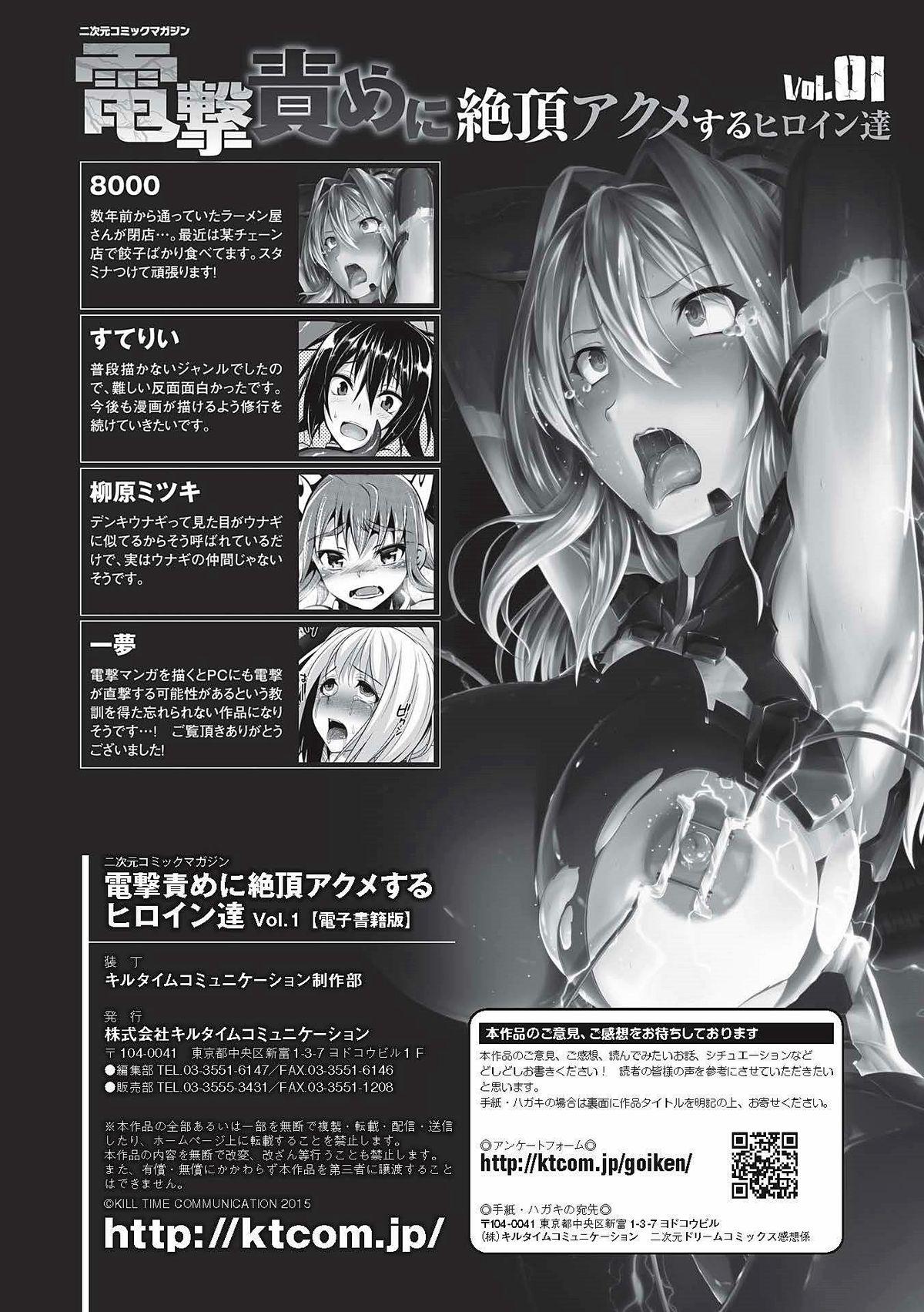 2D Comic Magazine Dengekisemeni Zecchouacmesuru Heroine tachi! Vol.1 69