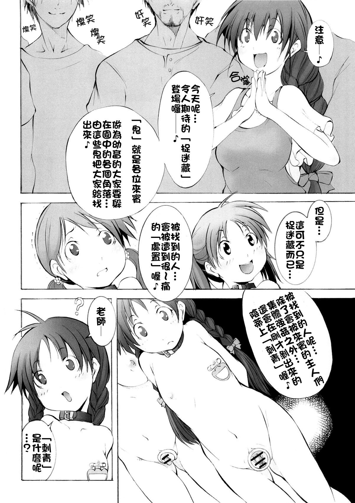 Perfect Tits St. Margareta Youchikuen 3 Mum - Page 11