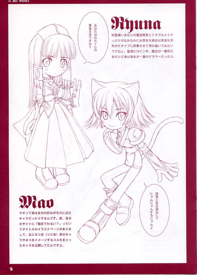 Solo Namida Bon - Ragnarok online Shining tears Butt Plug - Page 5