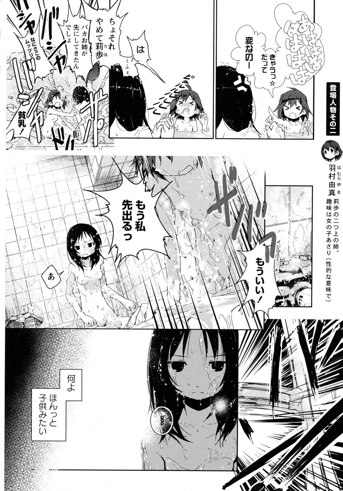 Strange Momo Yuri Teen Porn - Page 8