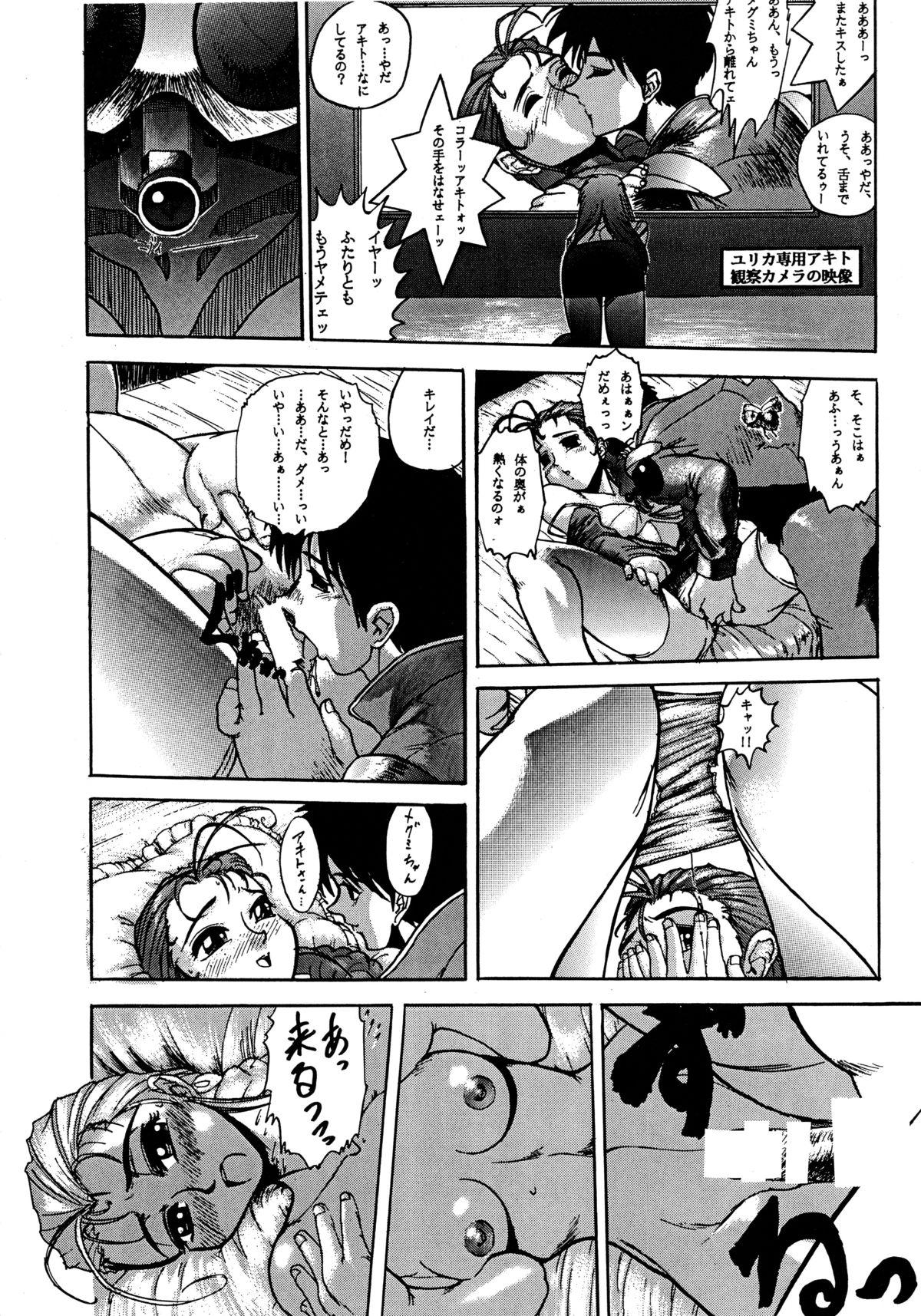 Wet Pussy Baka Bakka!! + α - Martian successor nadesico Rurouni kenshin Saber marionette Big Black Dick - Page 10