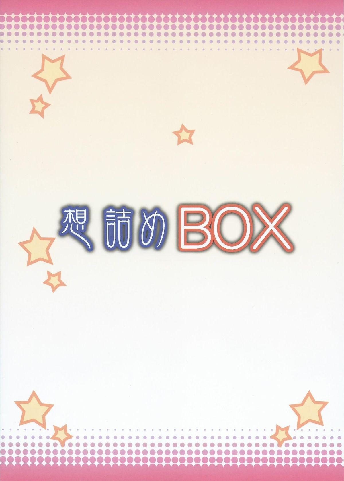 Omodume BOX 31 33