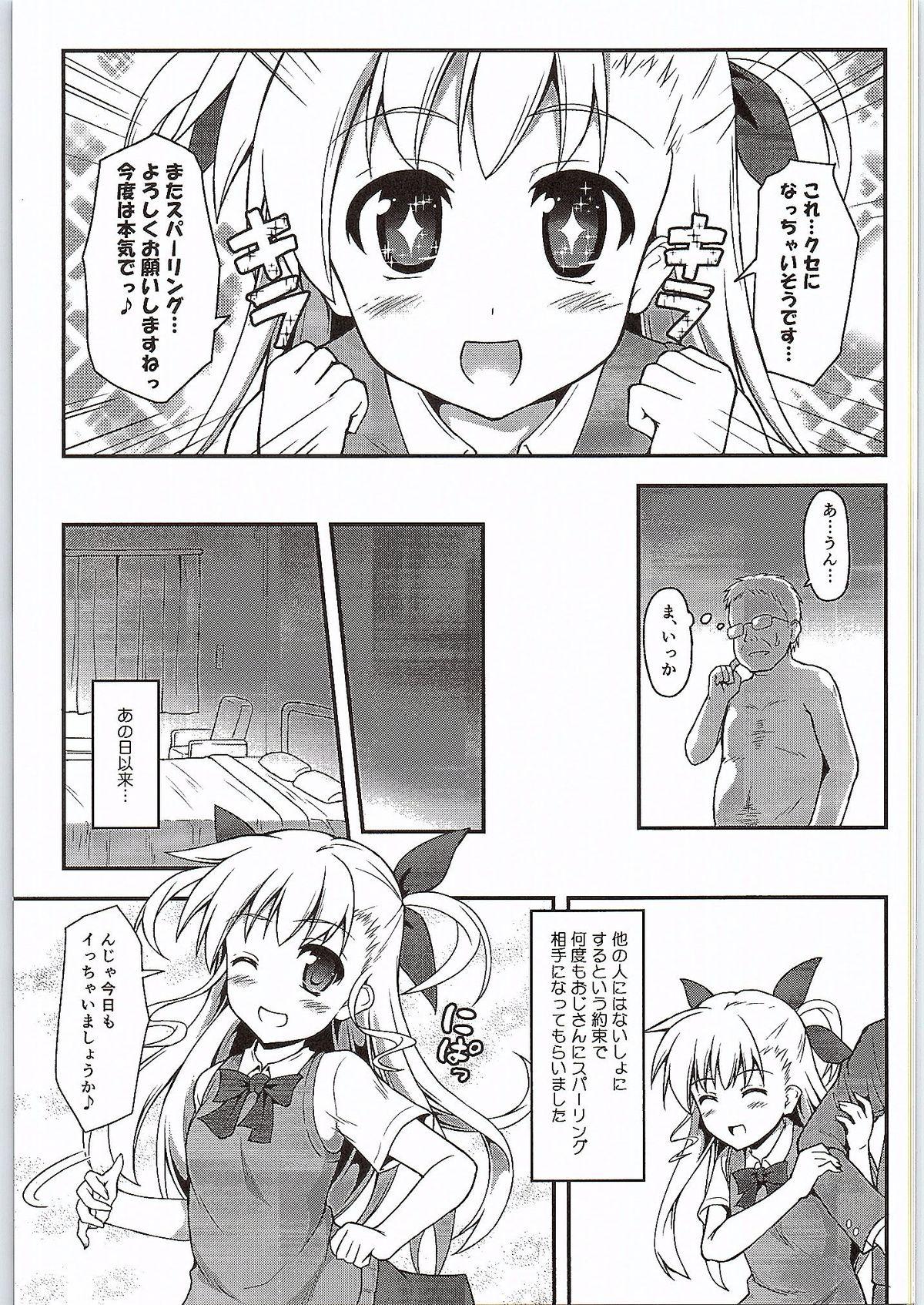 Costume VinVin o!! - Mahou shoujo lyrical nanoha Boyfriend - Page 14