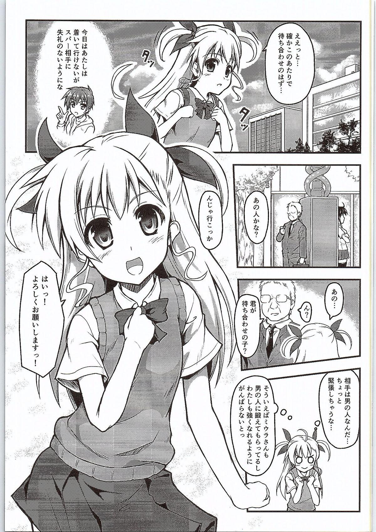 Bizarre VinVin o!! - Mahou shoujo lyrical nanoha Vibrator - Page 2