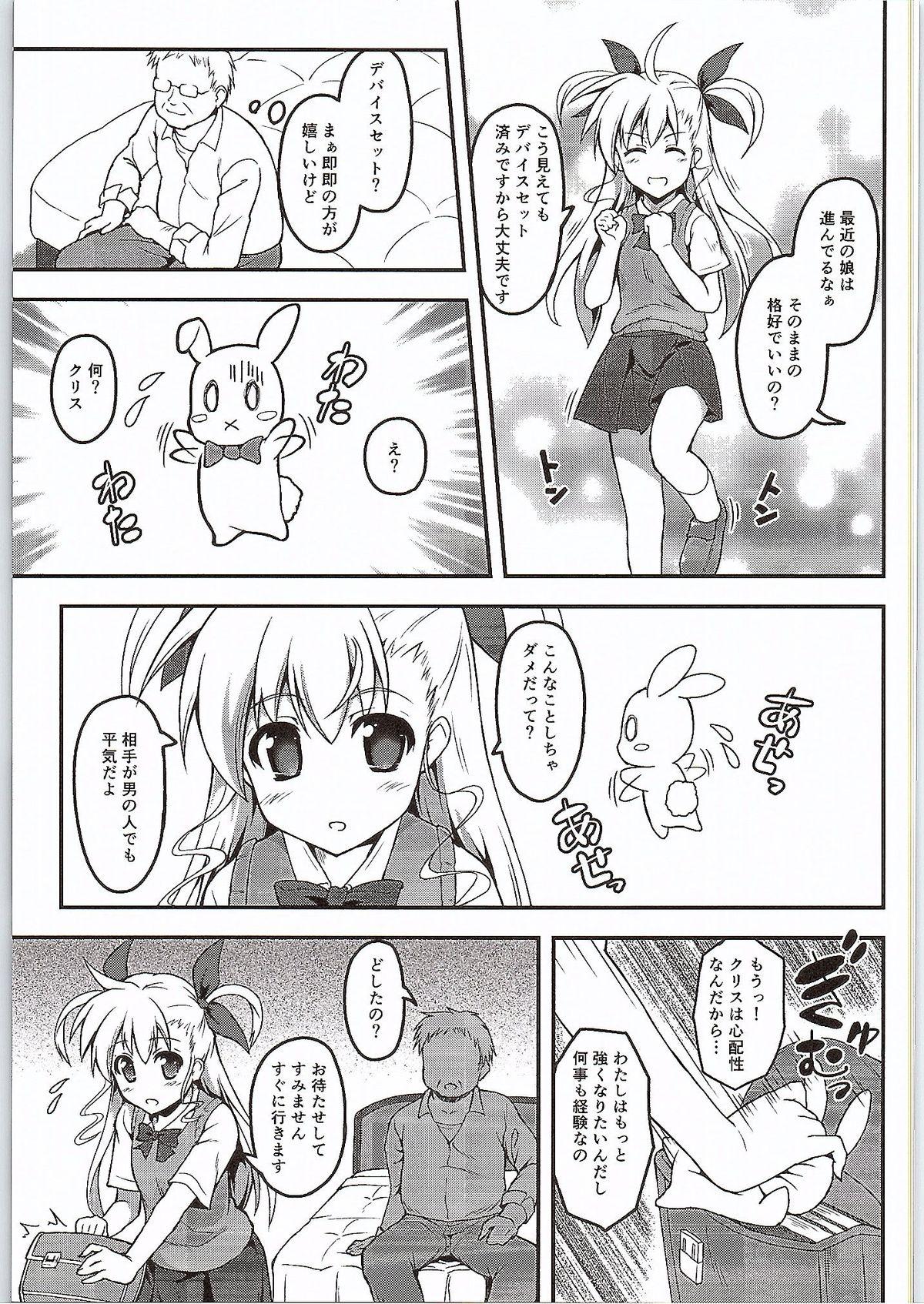 Leggings VinVin o!! - Mahou shoujo lyrical nanoha Point Of View - Page 4