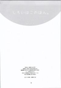 Joi Shiroi Hako No Hon. Shirobako InfiniteTube 3
