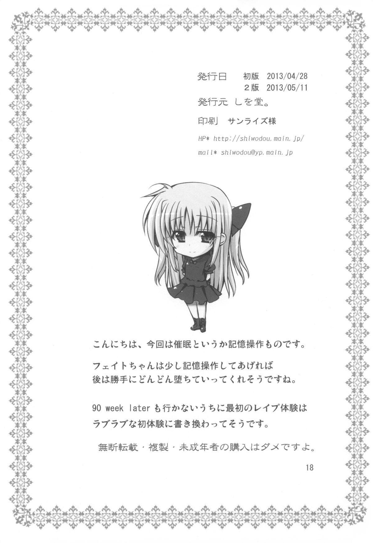 Cutie 90 Days Later Ver1.00 - Mahou shoujo lyrical nanoha Lover - Page 18
