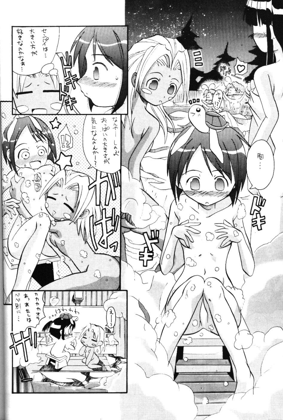 Amature Sex Tapes Love Comi ～Love Communication - Love hina Solo Girl - Page 5