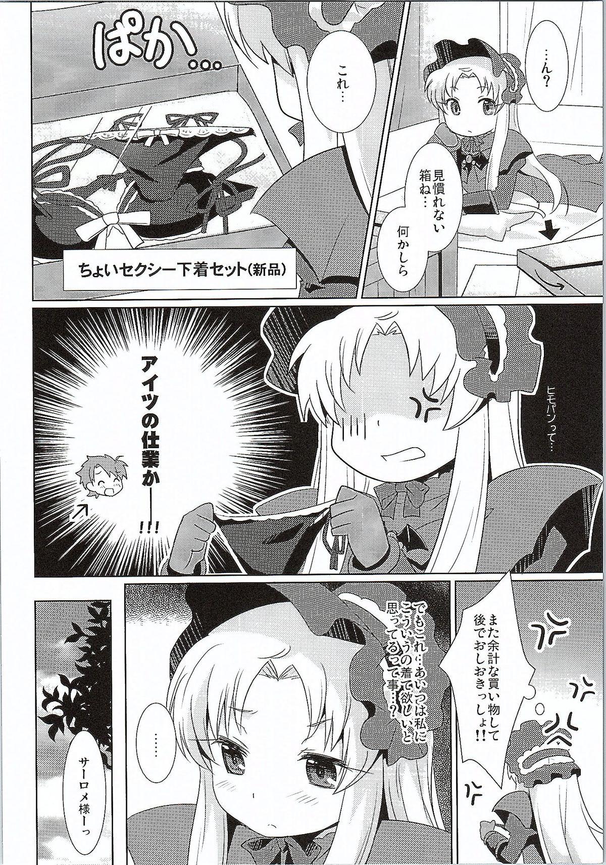 Exgirlfriend Breaker Complex - Kaitou tenshi twin angel Young - Page 5