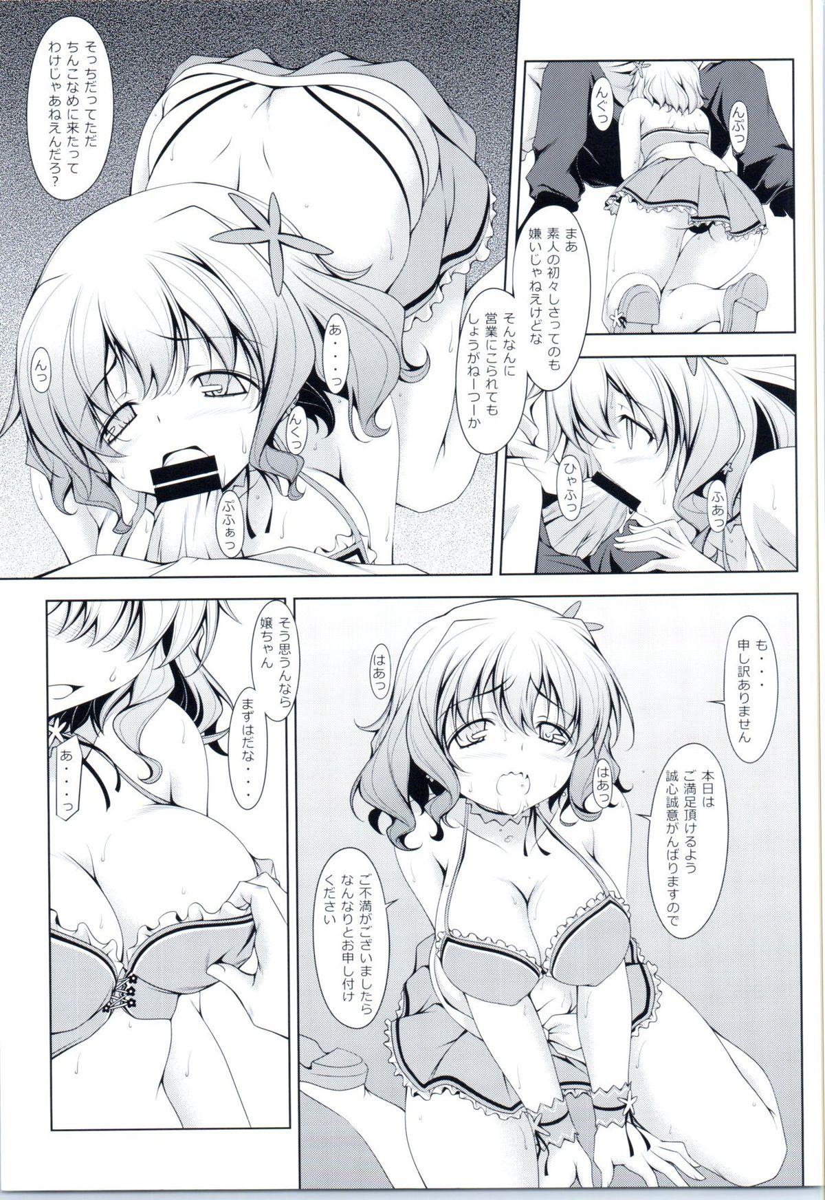 Girl Sucking Dick Amagi no Mizu - Amagi brilliant park Amateur - Page 4