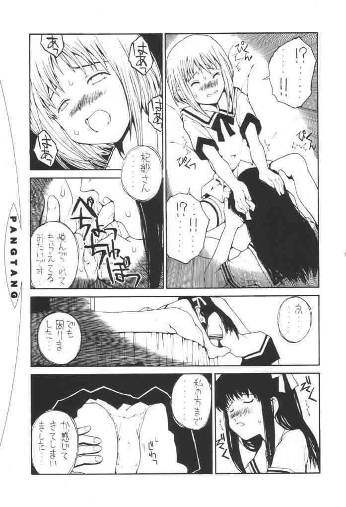 Tesao Pang Tang - Fruits basket Rough - Page 12