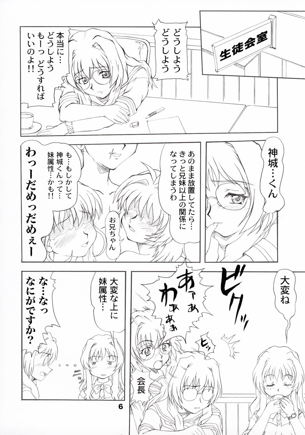Off ONETUI - Onegai twins Facesitting - Page 5