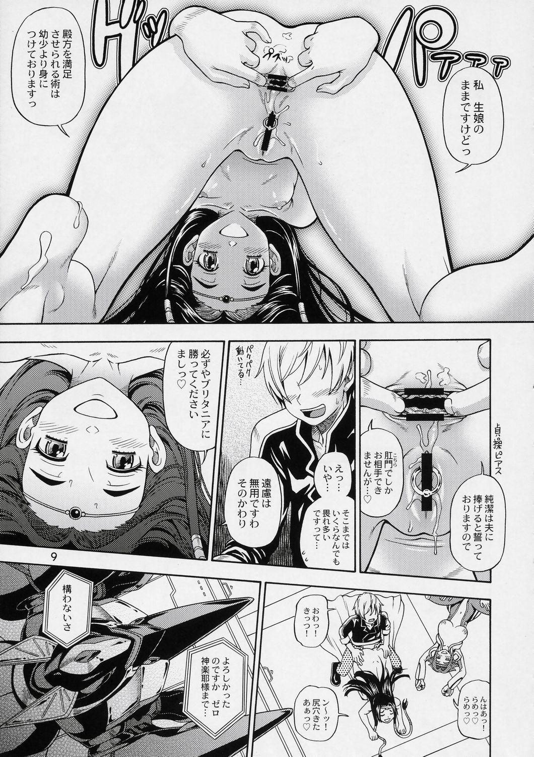 Masturbacion Kuro no Kishidan Breakthrough - Code geass Bigass - Page 8