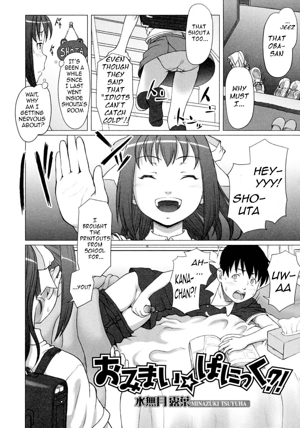 Workout Omimai Panic?! Gay Fuck - Page 2