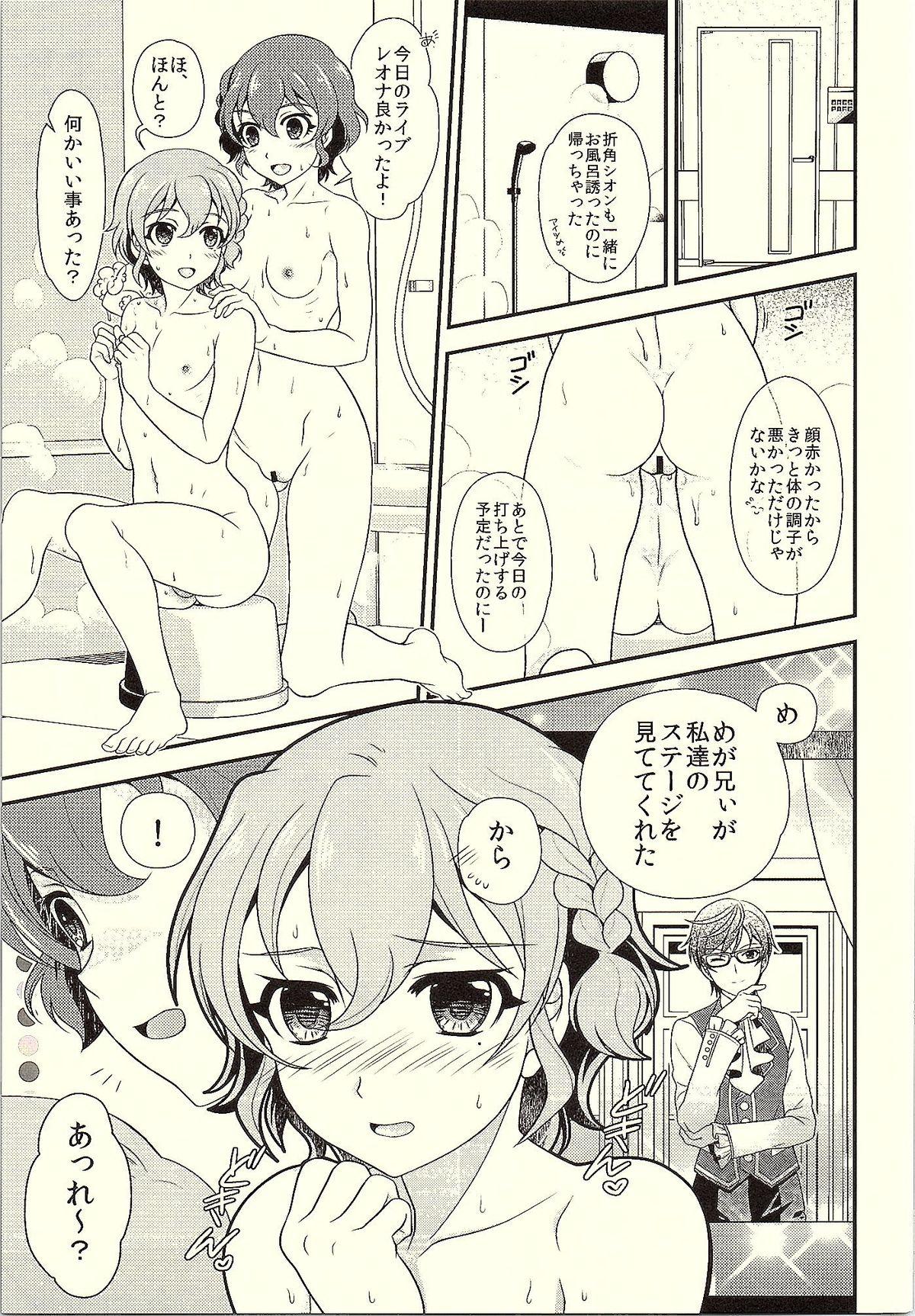 Orgame MegaNii to Furo♥Para - Pripara Blowjob - Page 2