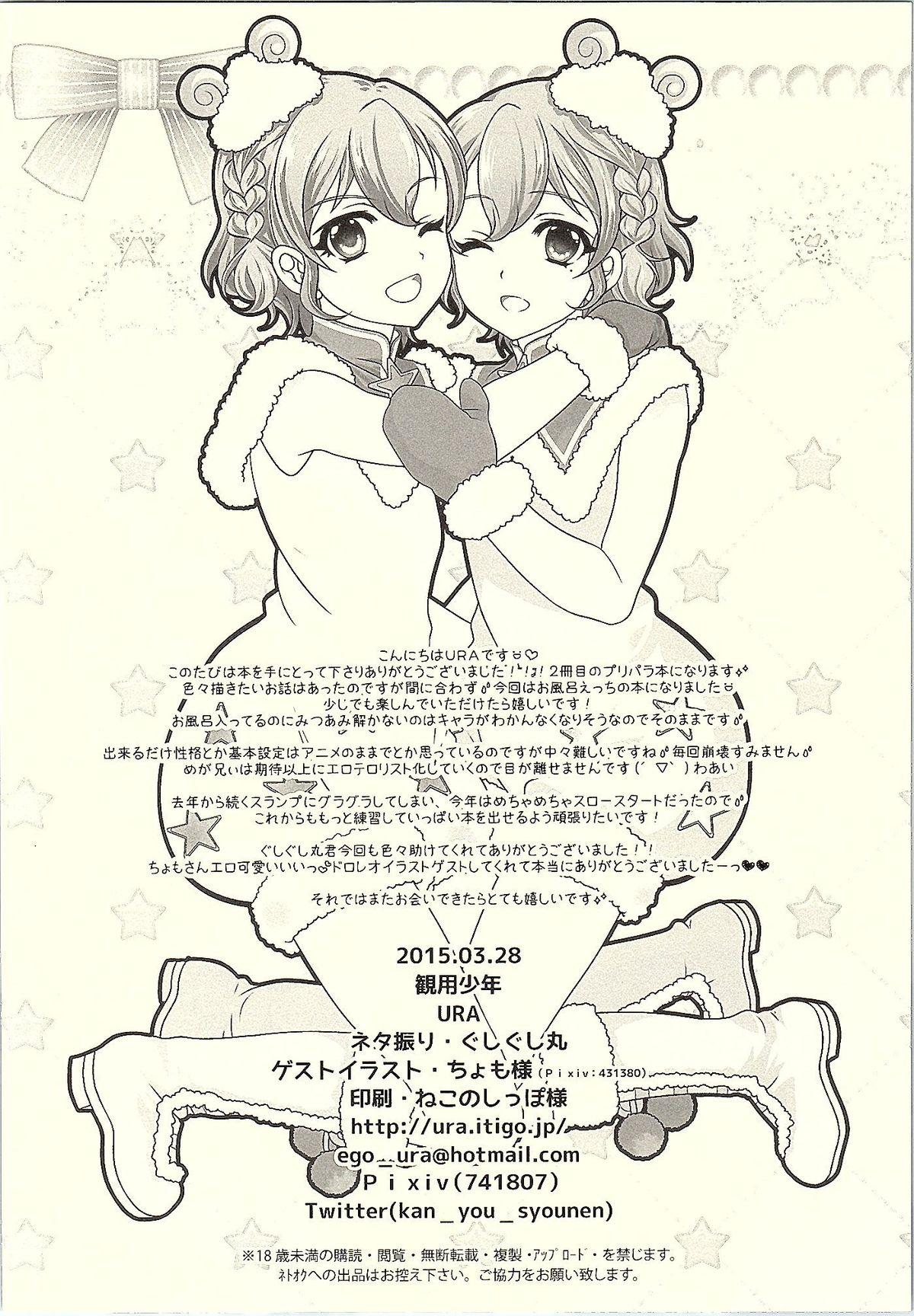Exgirlfriend MegaNii to Furo♥Para - Pripara Gay Brownhair - Page 21