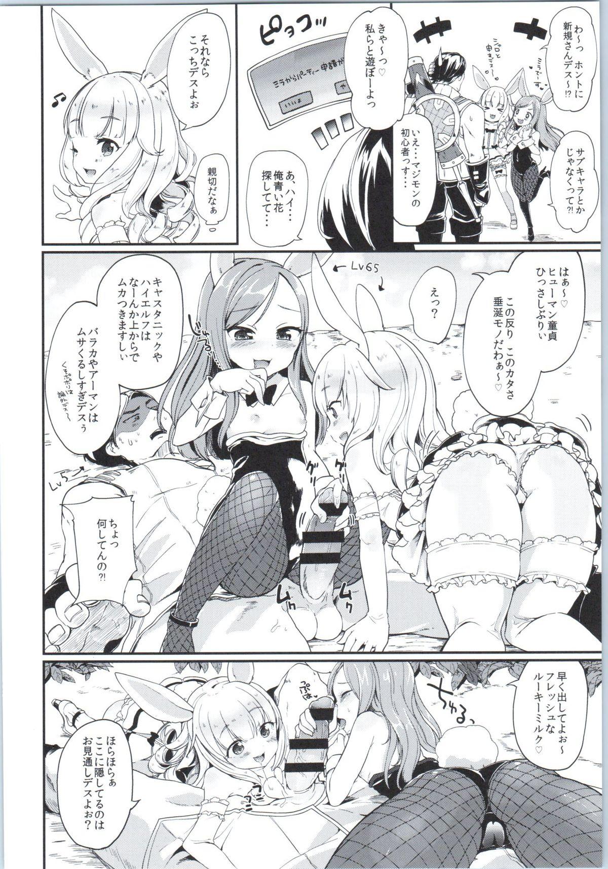 Two Elin-chan to... - Tera Big Ass - Page 5