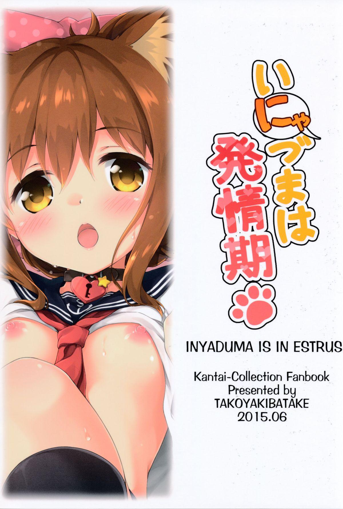Inyaduma wa Hatsujouki - Inyaduma is in Estrus 25