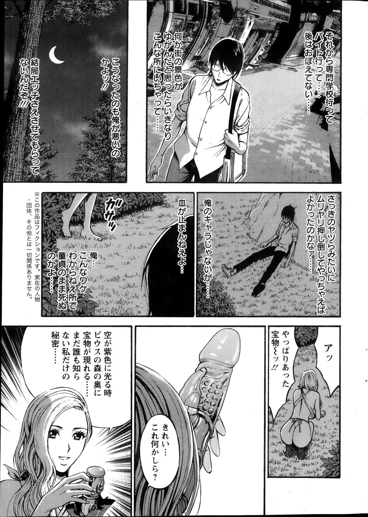 Blond Kigenzen 10000 Nen no Ota Ch. 1-21 Bunda - Page 10