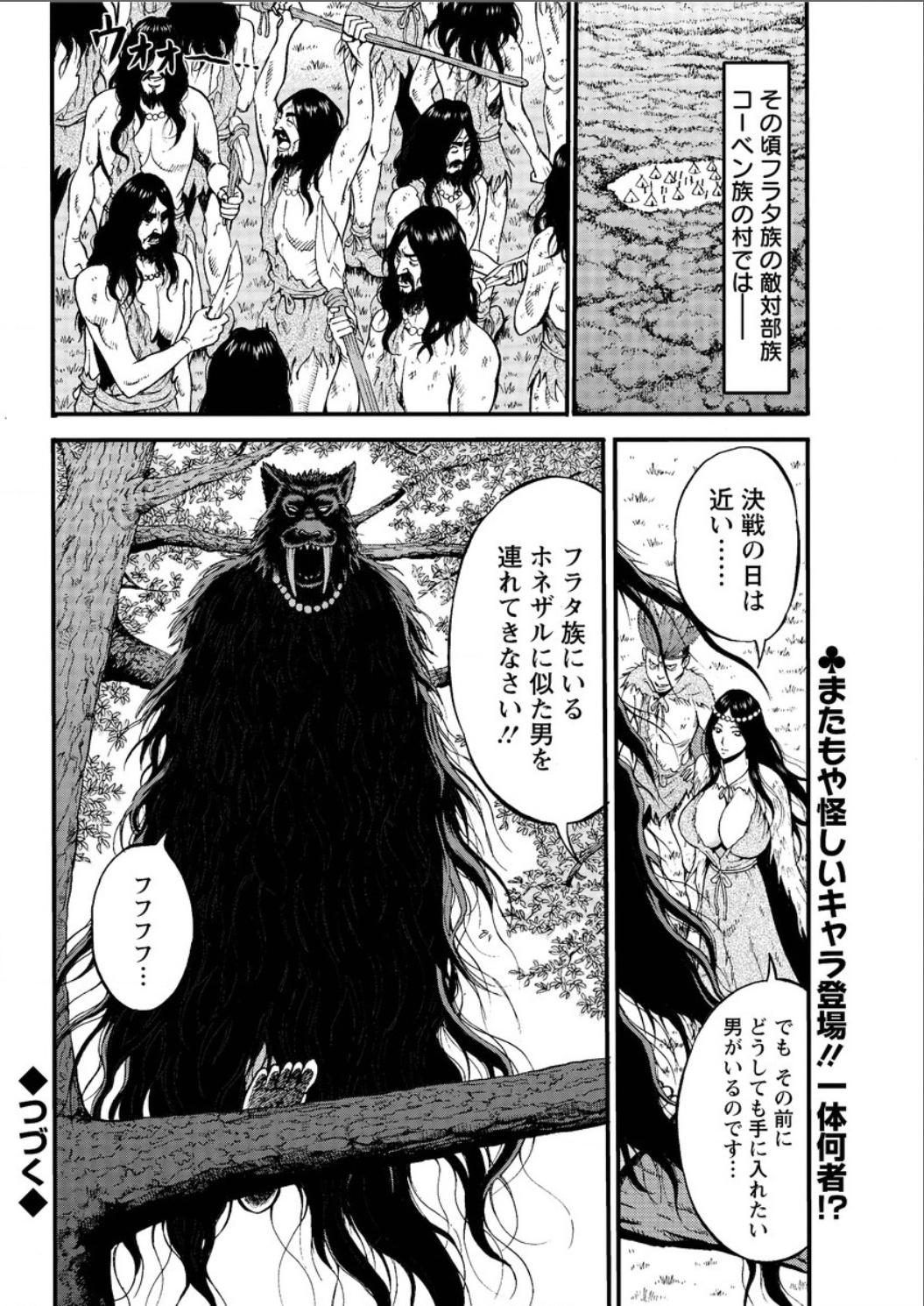 Uncut Kigenzen 10000 Nen no Ota Ch. 1-21 Titfuck - Page 387