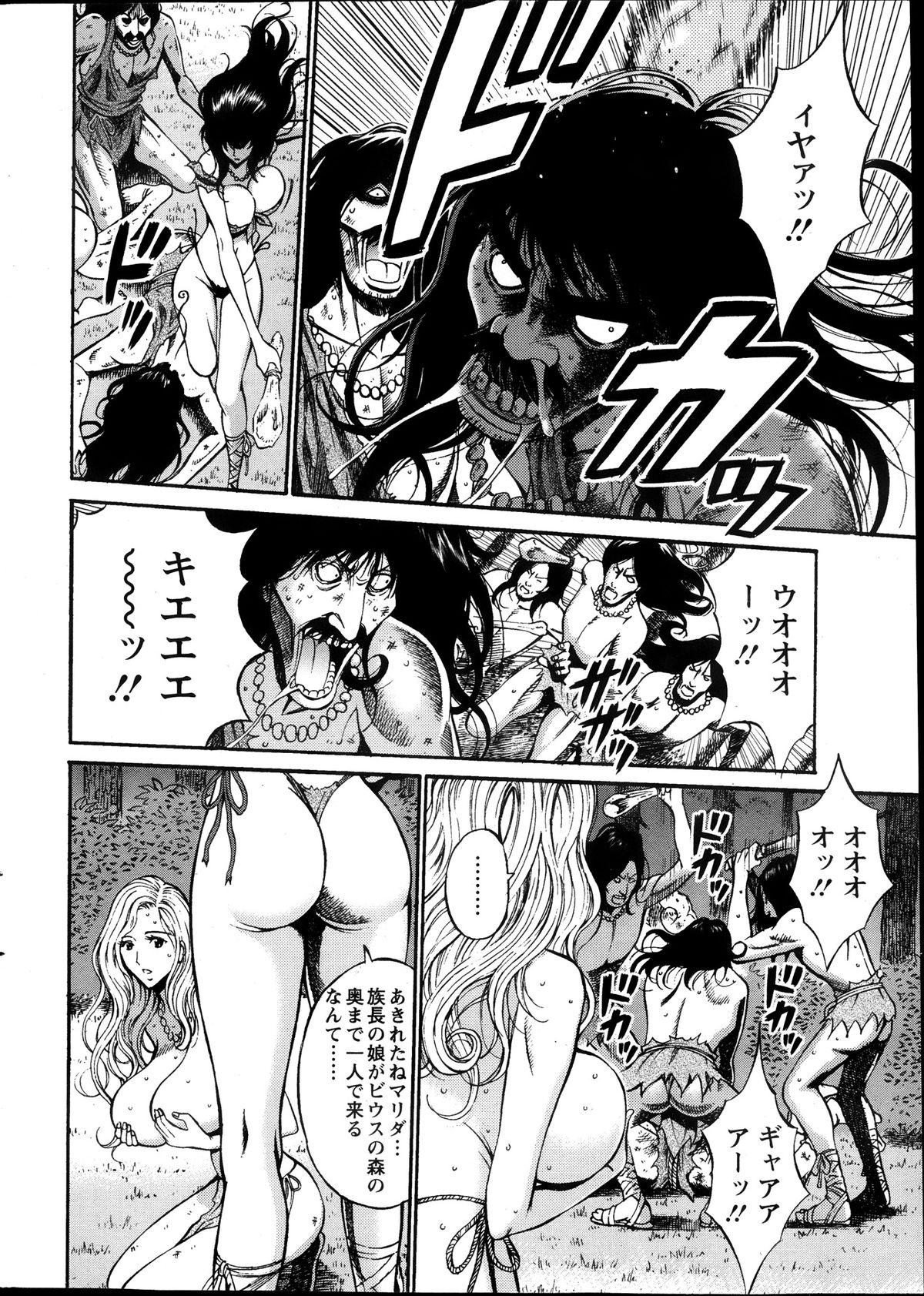 Family Sex Kigenzen 10000 Nen no Ota Ch. 1-21 Amiga - Page 5