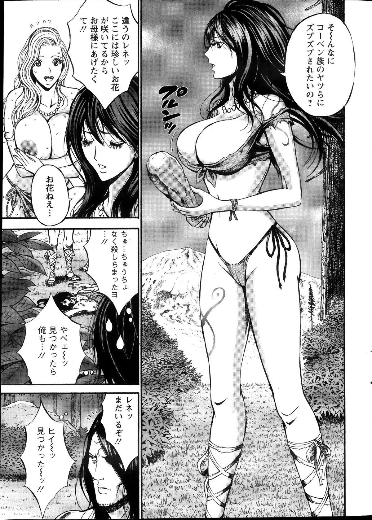 Rubdown Kigenzen 10000 Nen no Ota Ch. 1-21 Free Petite Porn - Page 6