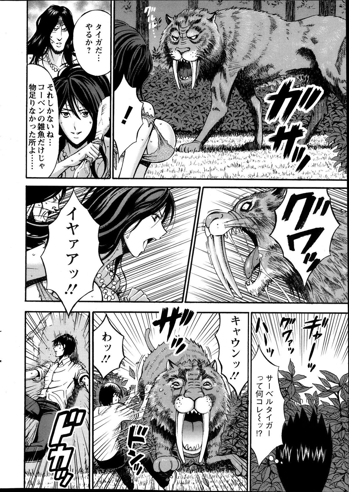 Amature Allure Kigenzen 10000 Nen no Ota Ch. 1-21 Gay Uniform - Page 7