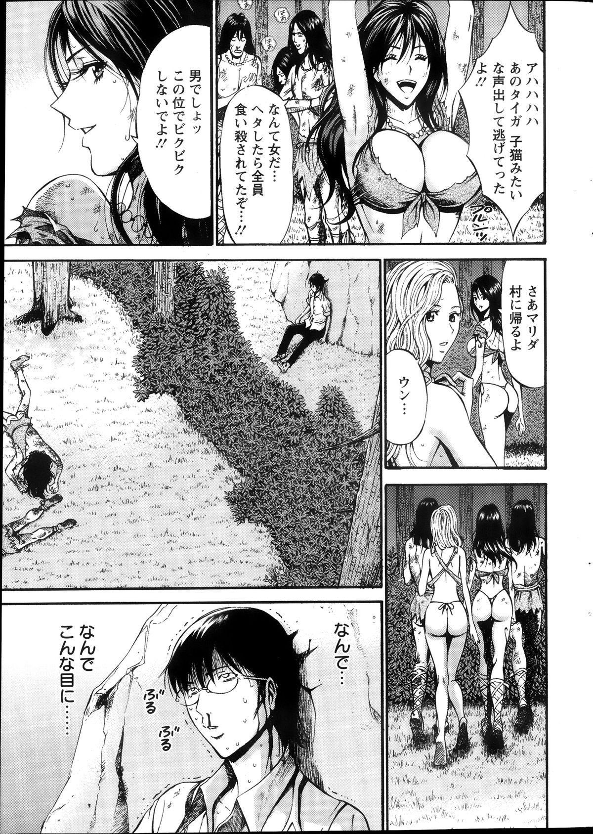 Uncut Kigenzen 10000 Nen no Ota Ch. 1-21 Titfuck - Page 8