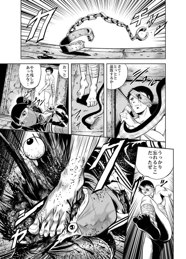 Kettou! Zankoku Joshi Gakuen Sailor Heidan Satsuriku Sakusen Vol. 2 2