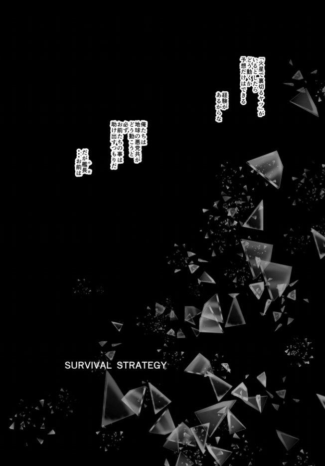 3P Survival Strategy 1