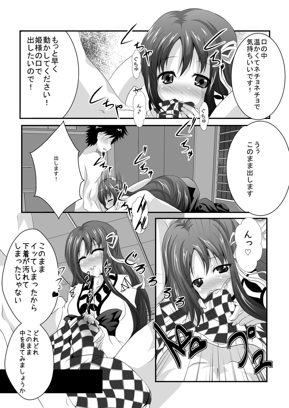 Metendo Iyarashii Ohime-sama wa Okirai desuka? - Bladedance of elementalers Pussy Fingering - Page 10