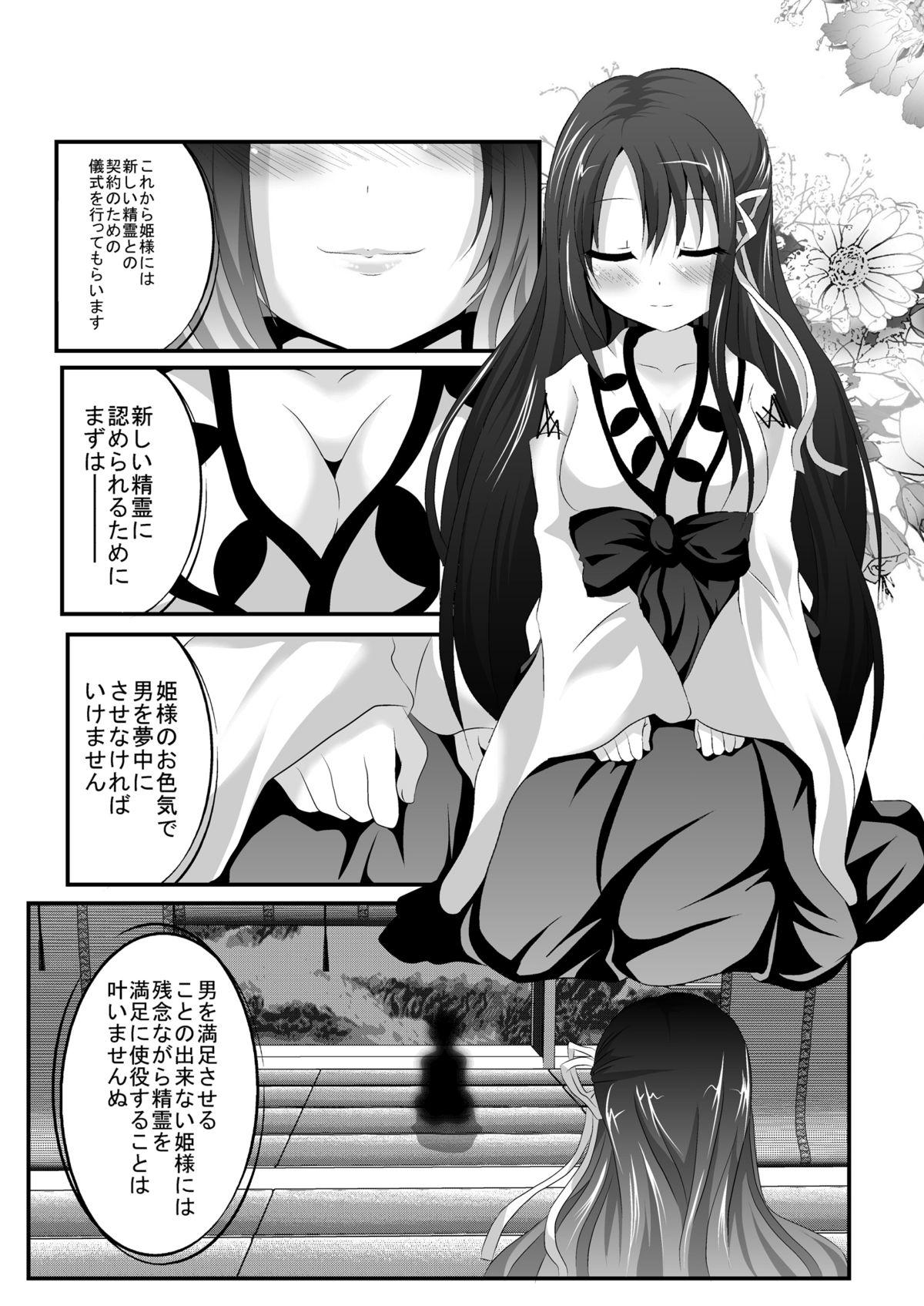 Shemale Iyarashii Ohime-sama wa Okirai desuka? - Bladedance of elementalers Vietnam - Page 4