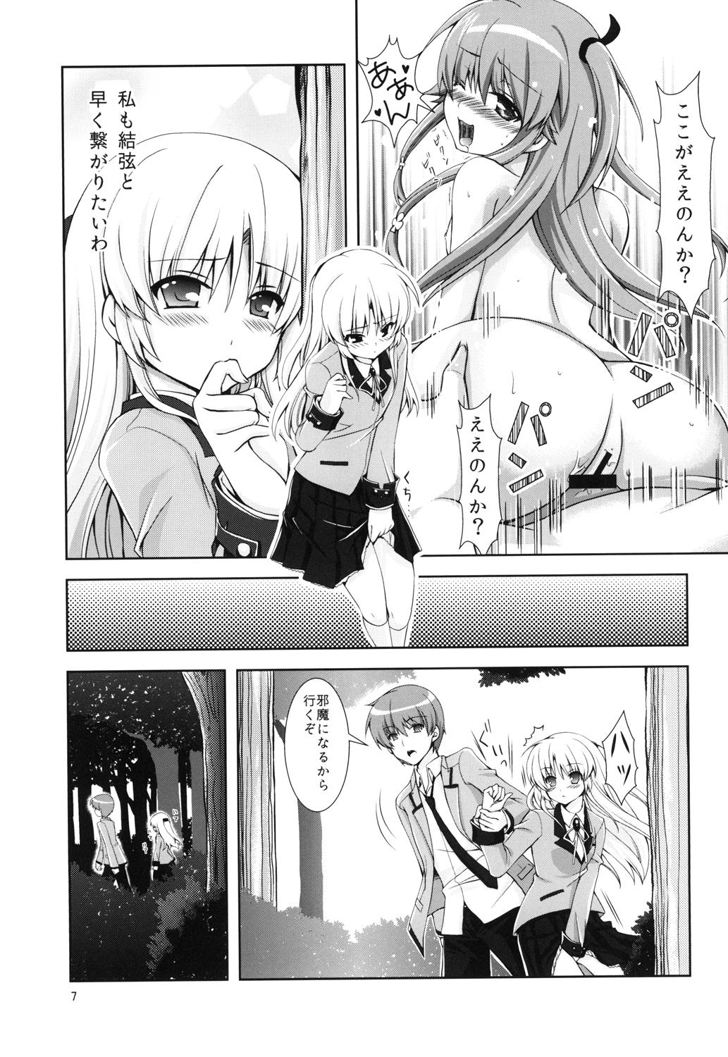 Large Tenshi-chan Majiperopero - Angel beats Stockings - Page 6