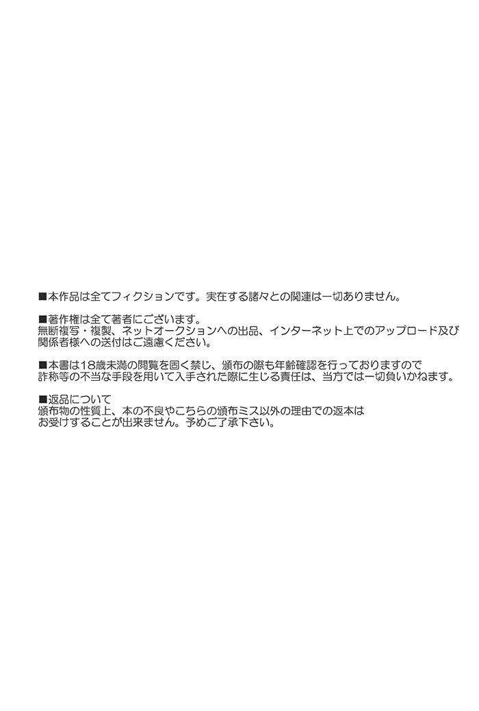 (SUPER23) [VALIANT (Shijima Kiri) Kairyoku Ranshin (Hoozuki no Reitetsu) [English] [Silver Lining] 30