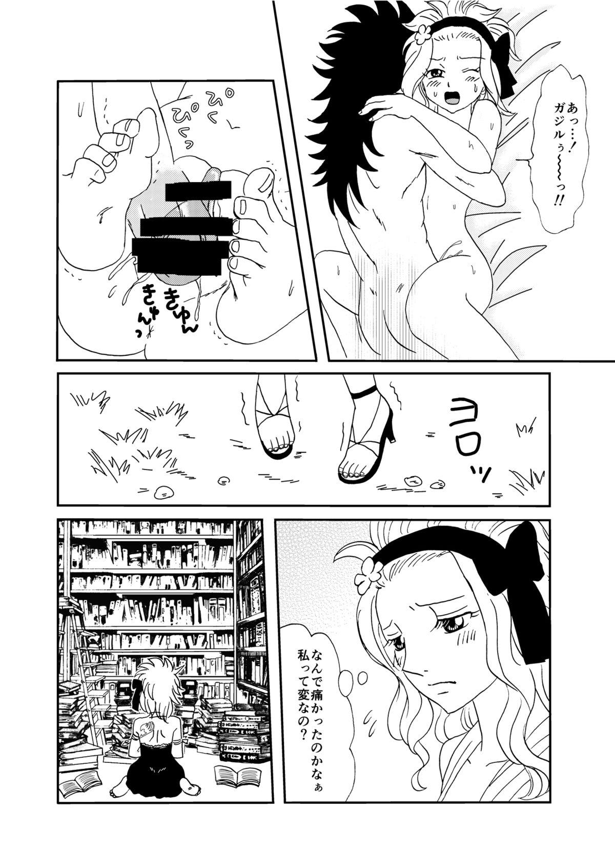 GajeeLevy Manga 2 13
